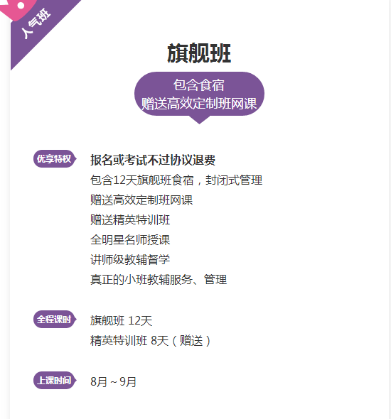 “爽”11來了！執(zhí)業(yè)藥師高端面授限時免息！最高立省1831.2元！