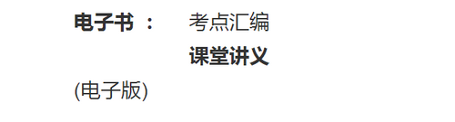 執(zhí)業(yè)藥師VIP簽約特訓(xùn)營(yíng)“爽”11限時(shí)免息！最高立省1411.2元！