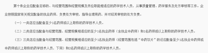 爭做稀缺類專業(yè)人才！三點告訴你為什么考雙證執(zhí)業(yè)藥師？