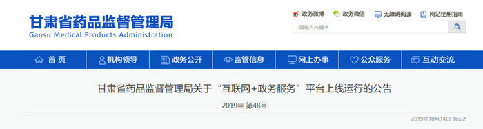 太方便！全國超20個城市的執(zhí)業(yè)藥師注冊實(shí)現(xiàn)全程網(wǎng)上辦理！