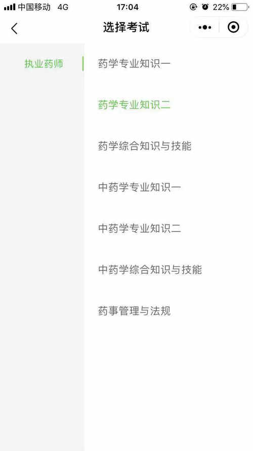 題庫小程序全面上線！2020年執(zhí)業(yè)藥師備考，刷題就靠它了！