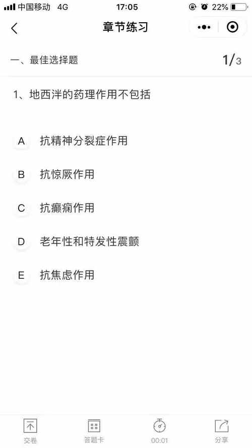 題庫小程序全面上線！2020年執(zhí)業(yè)藥師備考，刷題就靠它了！