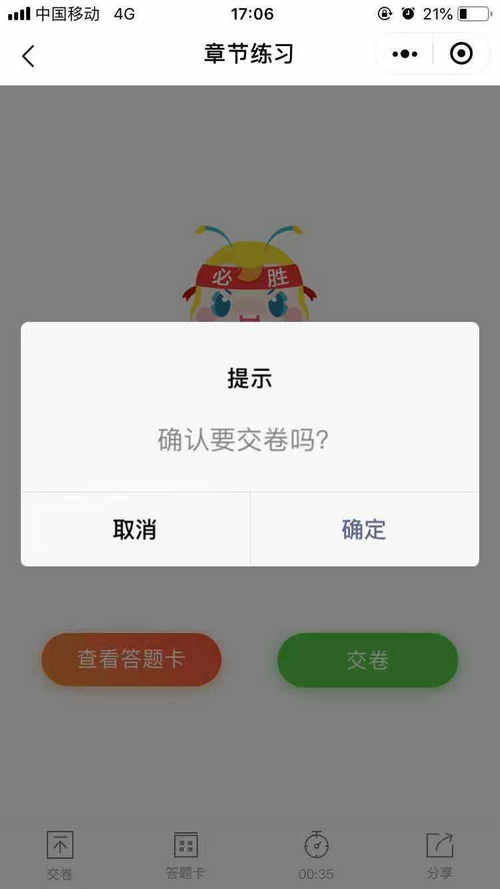 題庫小程序全面上線！2020年執(zhí)業(yè)藥師備考，刷題就靠它了！