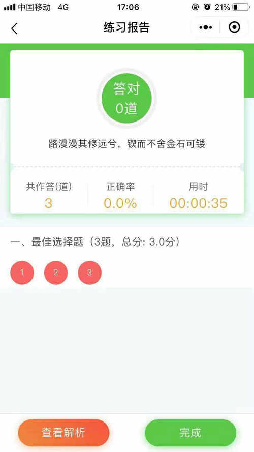 題庫小程序全面上線！2020年執(zhí)業(yè)藥師備考，刷題就靠它了！