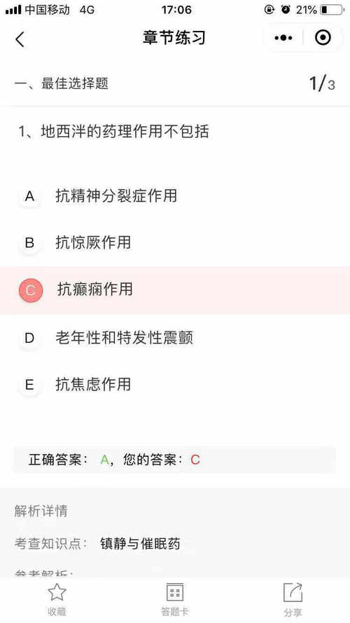 題庫小程序全面上線！2020年執(zhí)業(yè)藥師備考，刷題就靠它了！