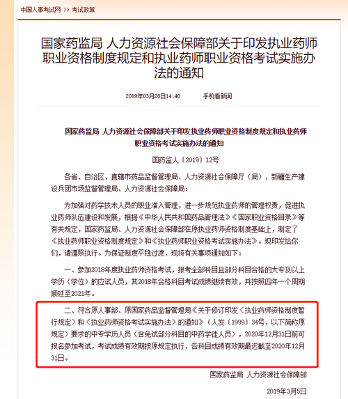 2020年中專考生必須解決這5個(gè)關(guān)鍵點(diǎn)，才能報(bào)考執(zhí)業(yè)藥師考試！