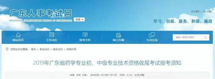 驚呆了！這個(gè)省藥學(xué)職稱考試取消了！考執(zhí)業(yè)藥師就對了！
