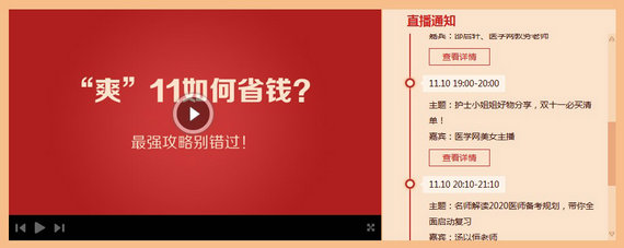 護士爽11購物清單