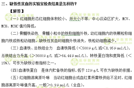 內(nèi)科主治醫(yī)師考試：《答疑周刊》2020年第10期