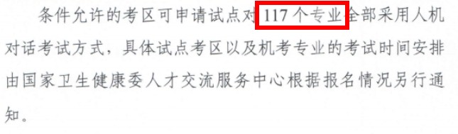 部分地區(qū)2020年初級(jí)護(hù)師考試采用人機(jī)對(duì)話