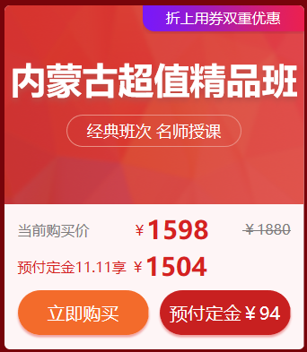 2019年蒙醫(yī)中醫(yī)醫(yī)術(shù)確有專長(zhǎng)考試報(bào)名提醒！