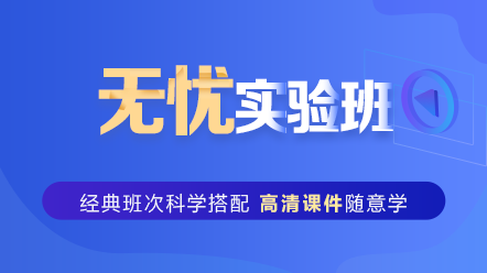 無(wú)憂(yōu)實(shí)驗(yàn)班