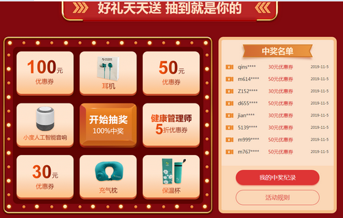 執(zhí)業(yè)藥師“爽”十一活動全面開始，想省錢就來“爽”十一！