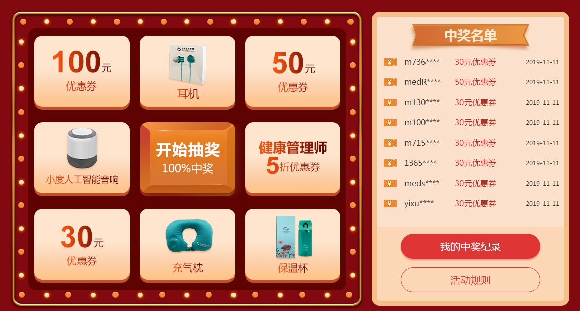 抽獎(jiǎng)券
