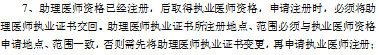 助理醫(yī)師升執(zhí)業(yè)醫(yī)師電子化怎么注冊(cè)