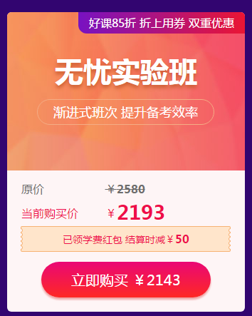 無憂實(shí)驗(yàn)班