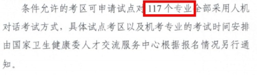 部分地區(qū)2020年初級護(hù)師考試采用人機(jī)對話