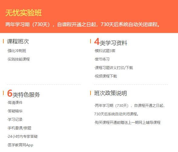 師承無(wú)憂(yōu)實(shí)驗(yàn)班
