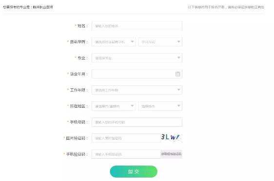 按照表格中的提示，逐一填寫信息，在此小編要大家的是，一定要填寫正確的信息哦，要不然最后吃虧的是你自己呢～