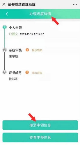 提交后可查看辦理進(jìn)度。在審核前可以撤銷申請或修改信息；審核完后將無法修改。如需查詢物流信息，請關(guān)注順豐速運(yùn)微信公眾號(hào)。