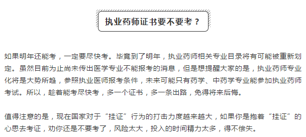 考過醫(yī)師資格證后需要干什么？要想發(fā)展好，還有這些證必須考！