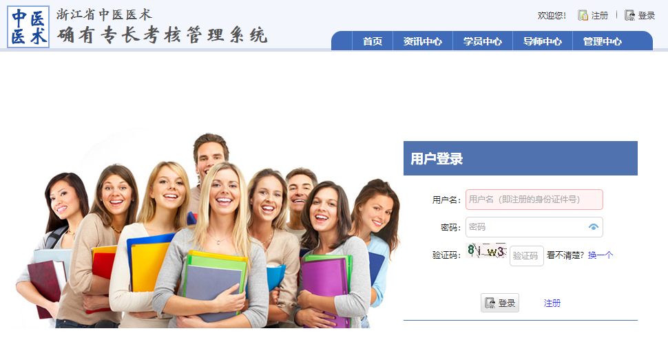 報名入口