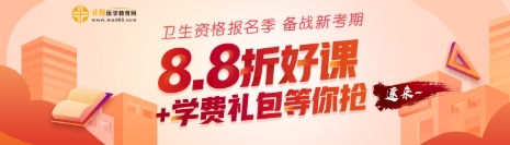初級護師優(yōu)惠2 初級護師優(yōu)惠2