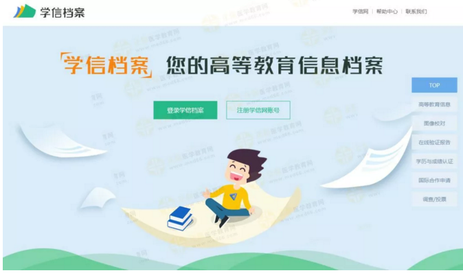 【攻略】2018年醫(yī)師資格報(bào)名如何進(jìn)行學(xué)歷認(rèn)證？