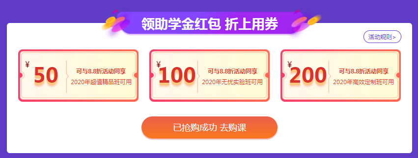 優(yōu)惠券