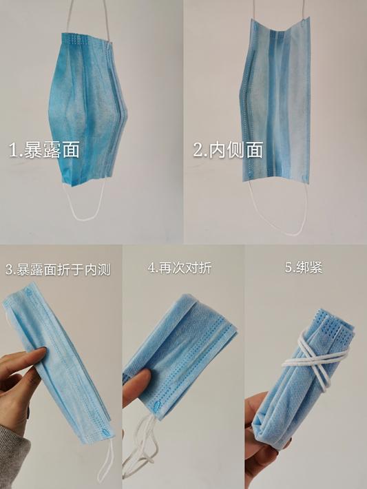 口罩丟棄折疊方法 口罩丟棄折疊方法