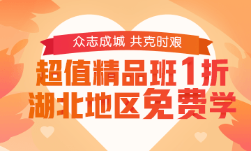 眾志成城 共克時艱 網(wǎng)校與每一位醫(yī)學人戰(zhàn)斗一線