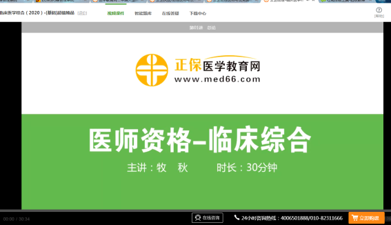 公衛(wèi)助理醫(yī)師臨床醫(yī)學(xué)綜合-內(nèi)分泌系統(tǒng)免費試聽
