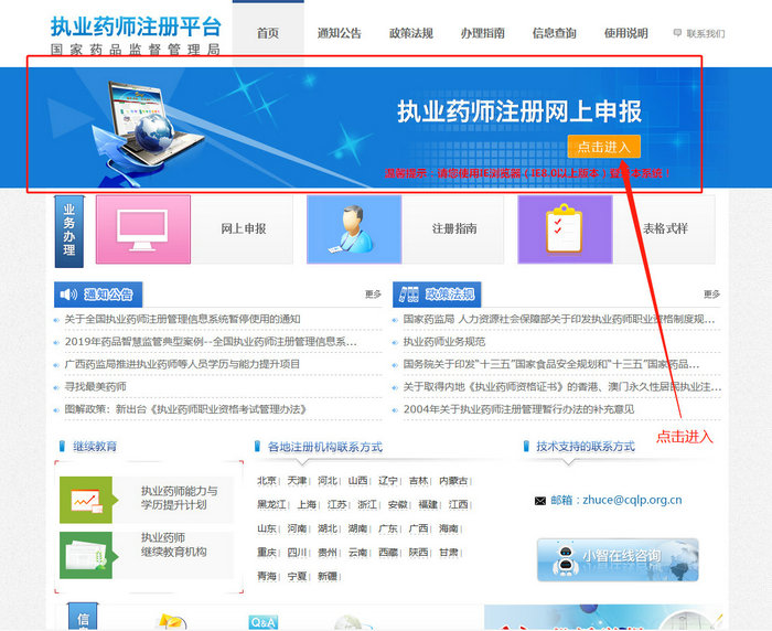 太方便！全國超20個(gè)城市的執(zhí)業(yè)藥師注冊實(shí)現(xiàn)全程網(wǎng)上辦理！