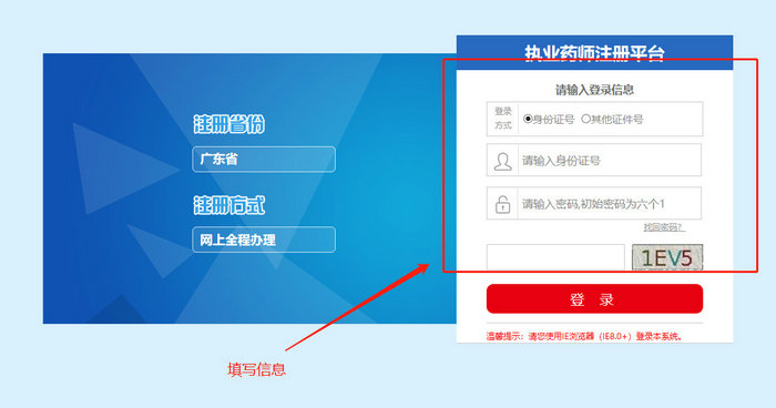 太方便！全國超20個(gè)城市的執(zhí)業(yè)藥師注冊實(shí)現(xiàn)全程網(wǎng)上辦理！