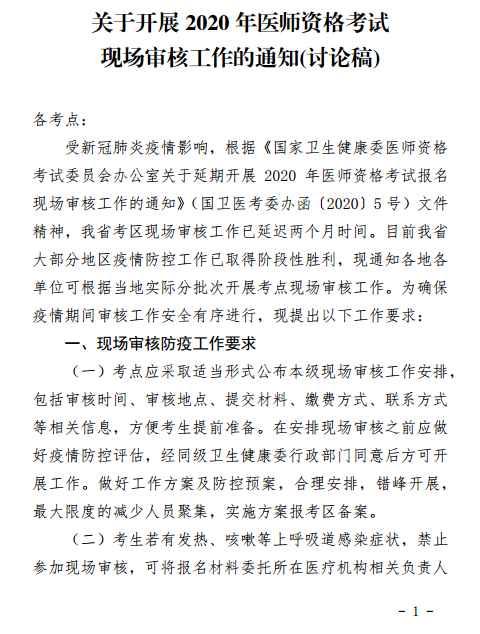 甘肅現場審核1