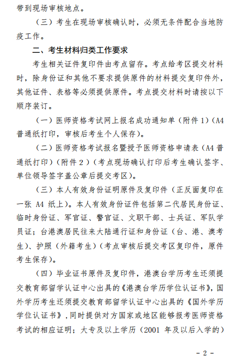 甘肅現場審核2