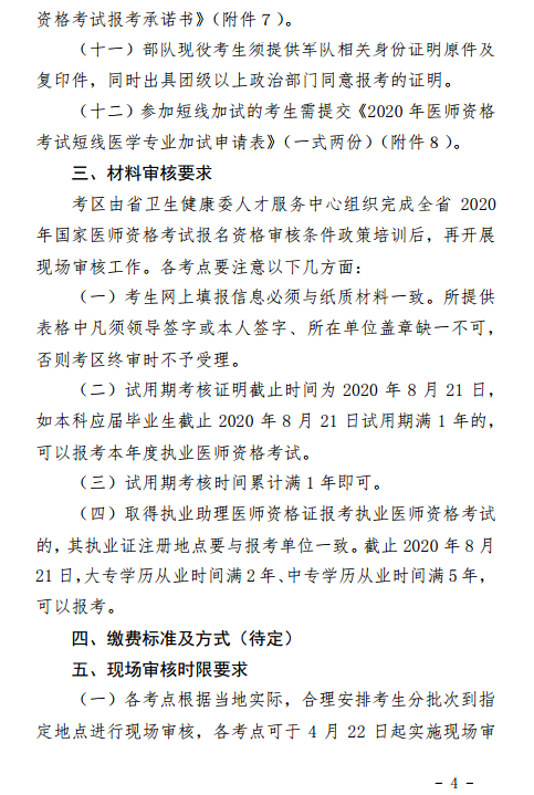 甘肅現場審核4