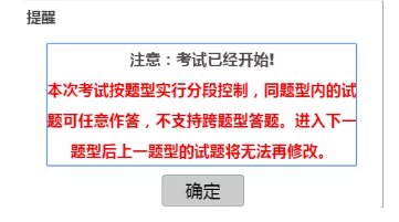 系統(tǒng)提示