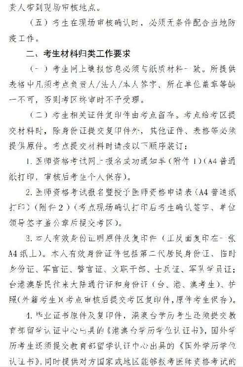 金昌現(xiàn)場(chǎng)審核2