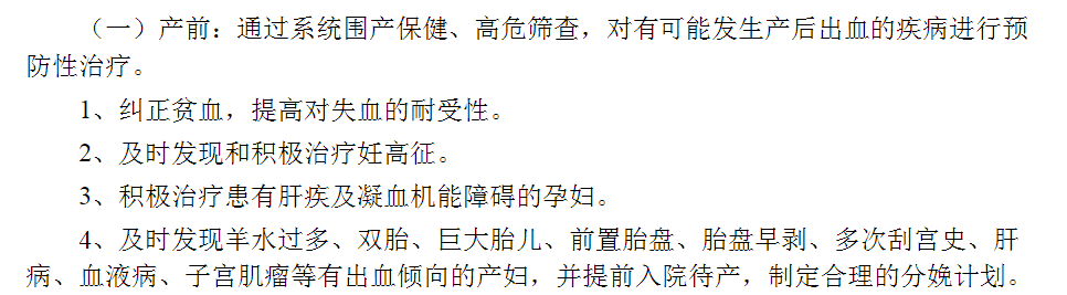 產(chǎn)前