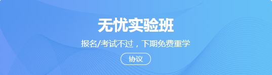 無(wú)憂實(shí)驗(yàn)班