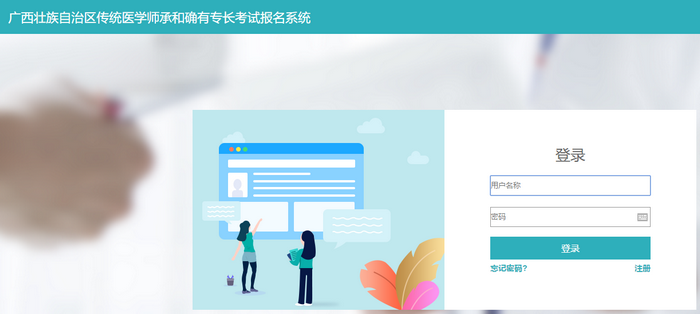 廣西師承確有專長