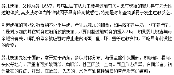 嬰兒奶癬是濕疹嗎？?jī)烧哂袇^(qū)別嗎？