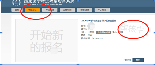 2020年醫(yī)師資格考試現(xiàn)場(chǎng)審核如何知道通過(guò)沒(méi)有？