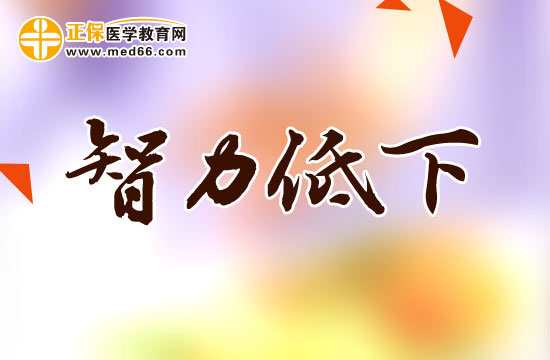 智力低下的兒童有哪些表現(xiàn)？
