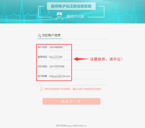 2019年執(zhí)業(yè)醫(yī)師如何進(jìn)行電子化注冊(cè)？
