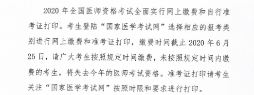 佳木斯繳費(fèi)時間