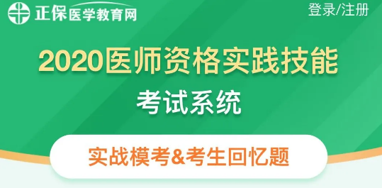 醫(yī)師資格?？枷到y(tǒng)