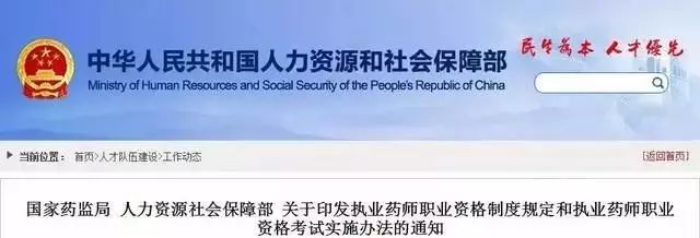 2019執(zhí)業(yè)藥師報(bào)考人數(shù)創(chuàng)新高！為什么這么多人著急報(bào)考？