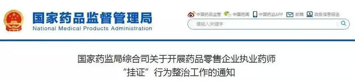 2019執(zhí)業(yè)藥師報(bào)考人數(shù)創(chuàng)新高！為什么這么多人著急報(bào)考？